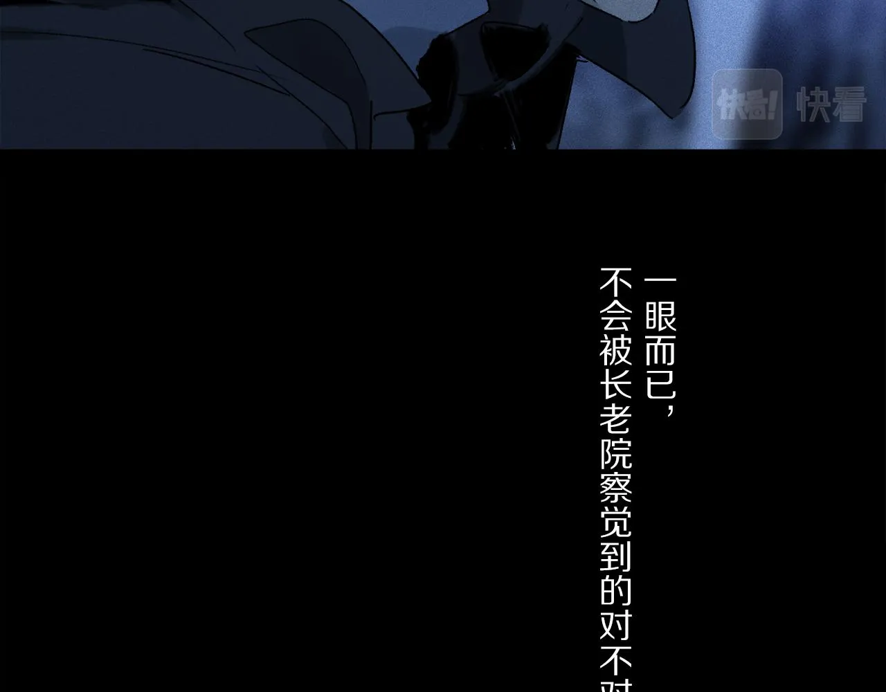 第53话 暴露？ 第96页
