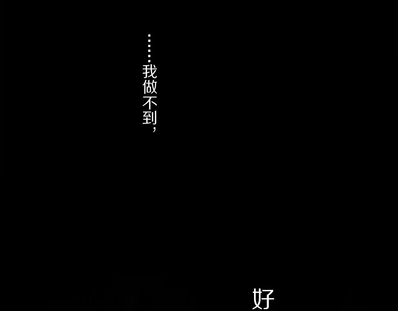 第53话 暴露？ 第99页