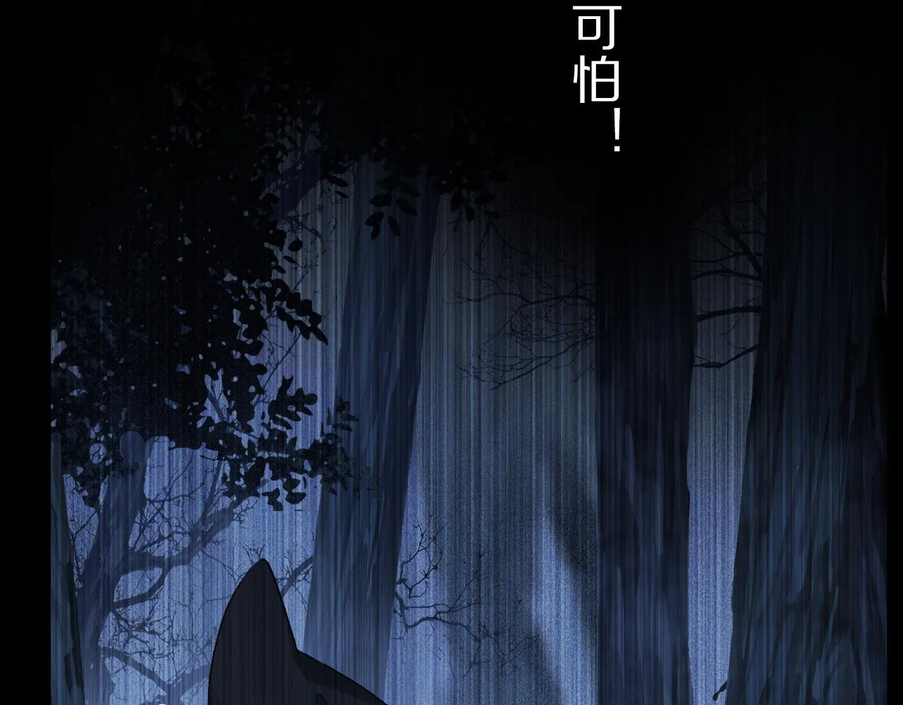 第53话 暴露？ 第100页