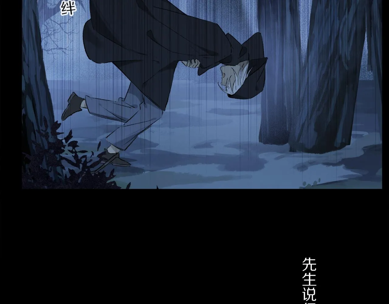 第53话 暴露？ 第101页
