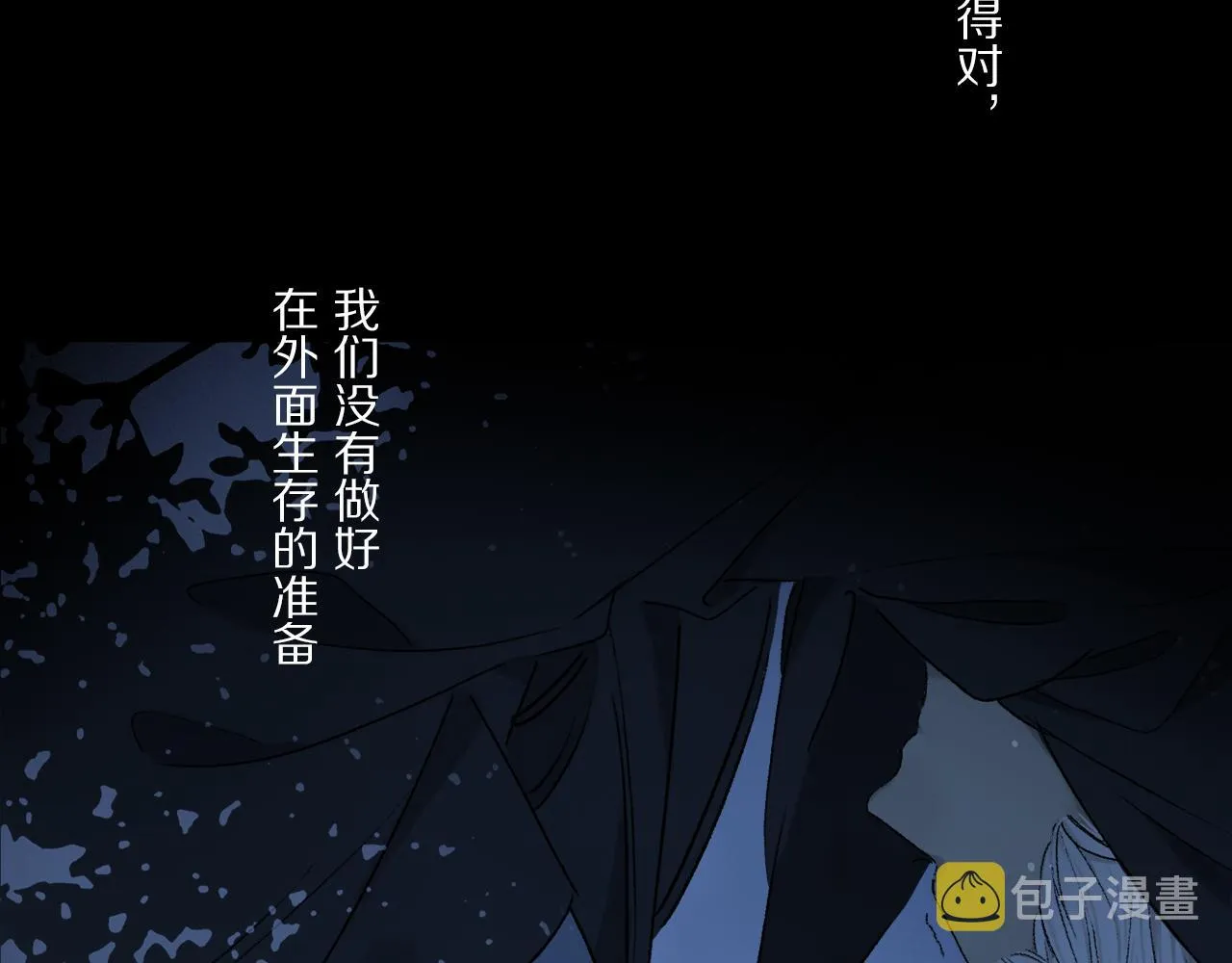 第53话 暴露？ 第102页