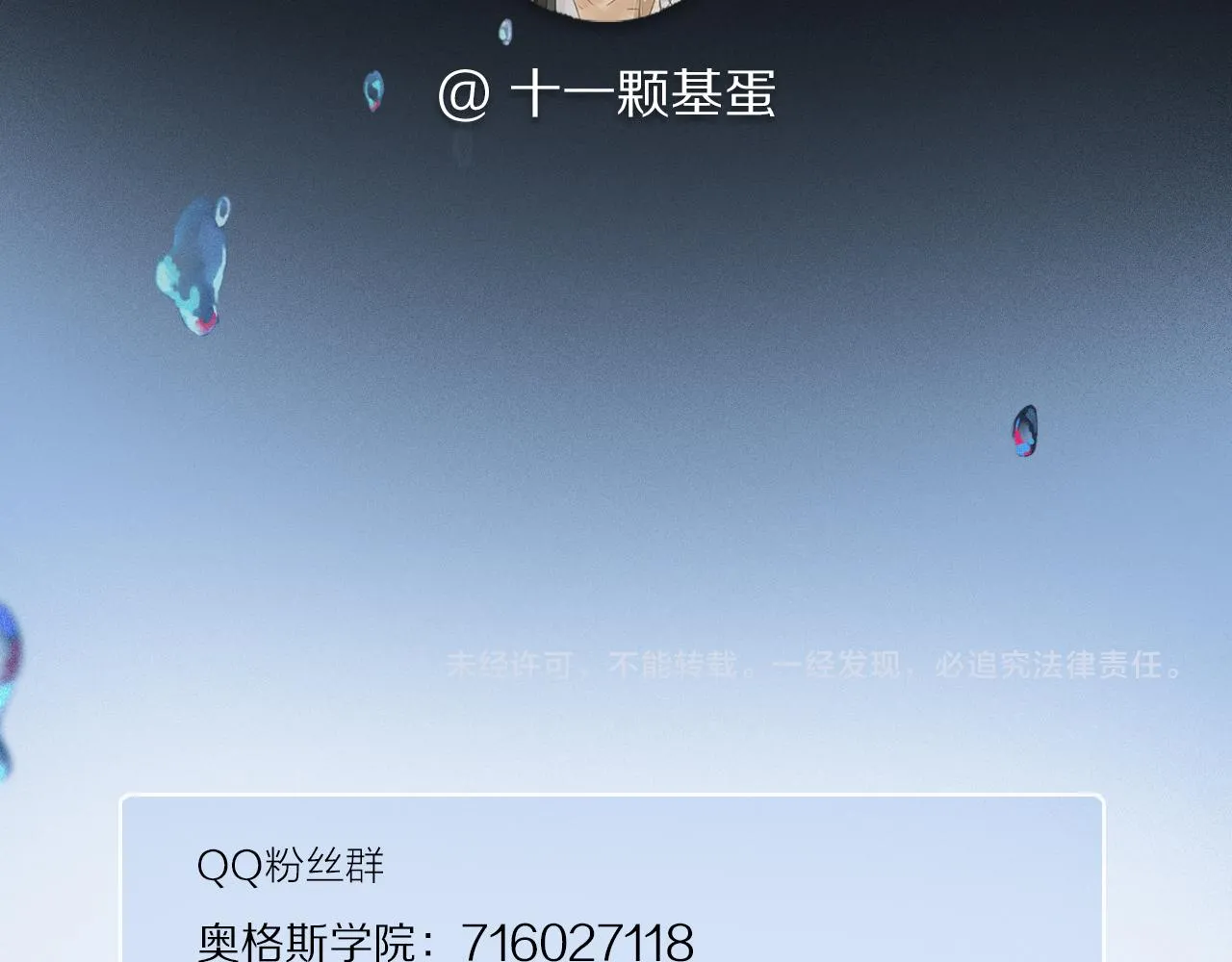 第53话 暴露？ 第108页