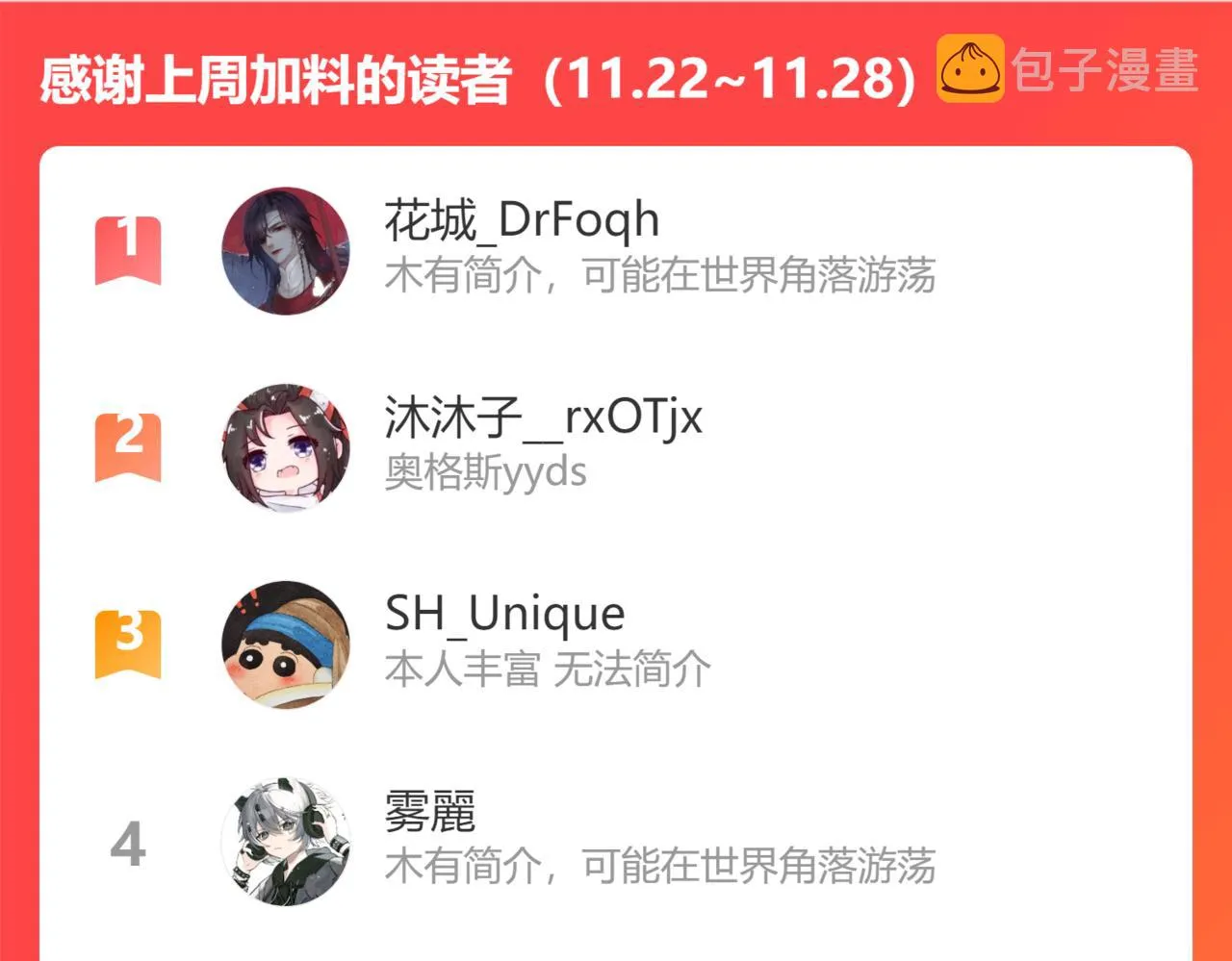 第53话 暴露？ 第111页