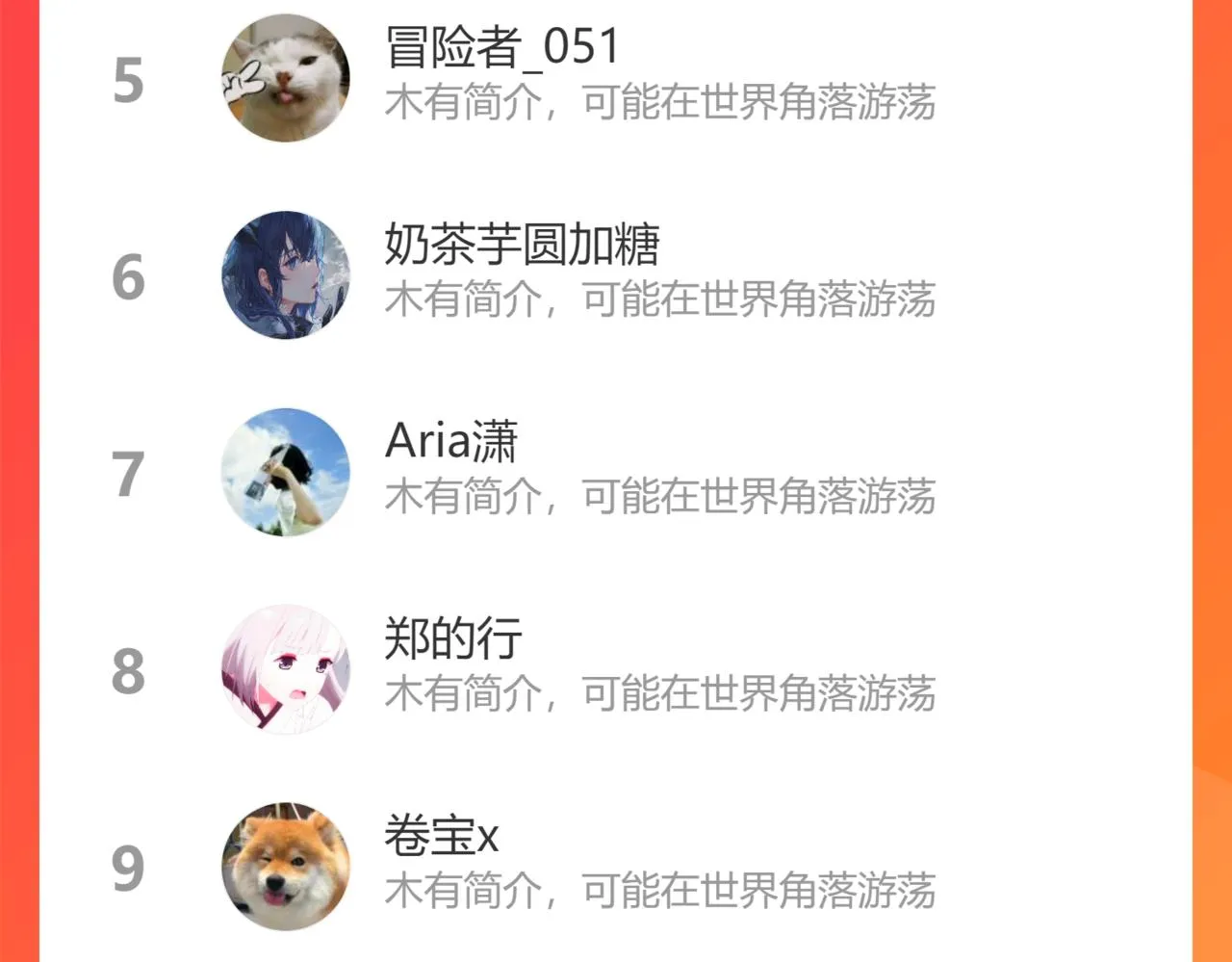 第53话 暴露？ 第112页