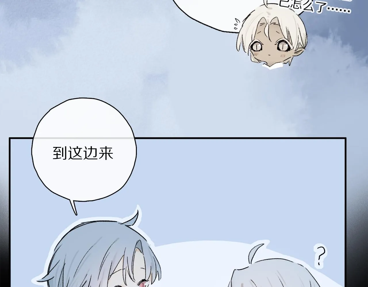 第52话 理想/愿望 第15页