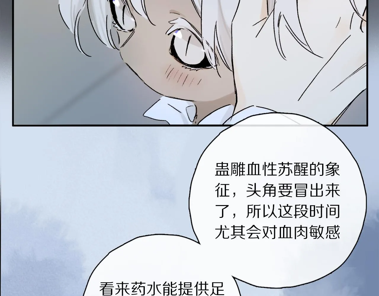 第52话 理想/愿望 第17页