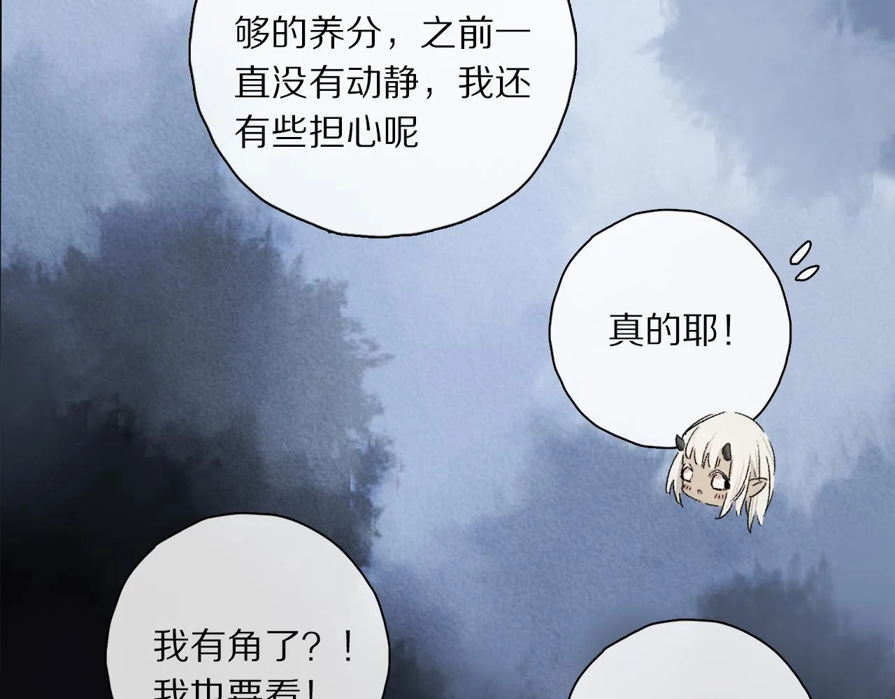 第52话 理想/愿望 第18页