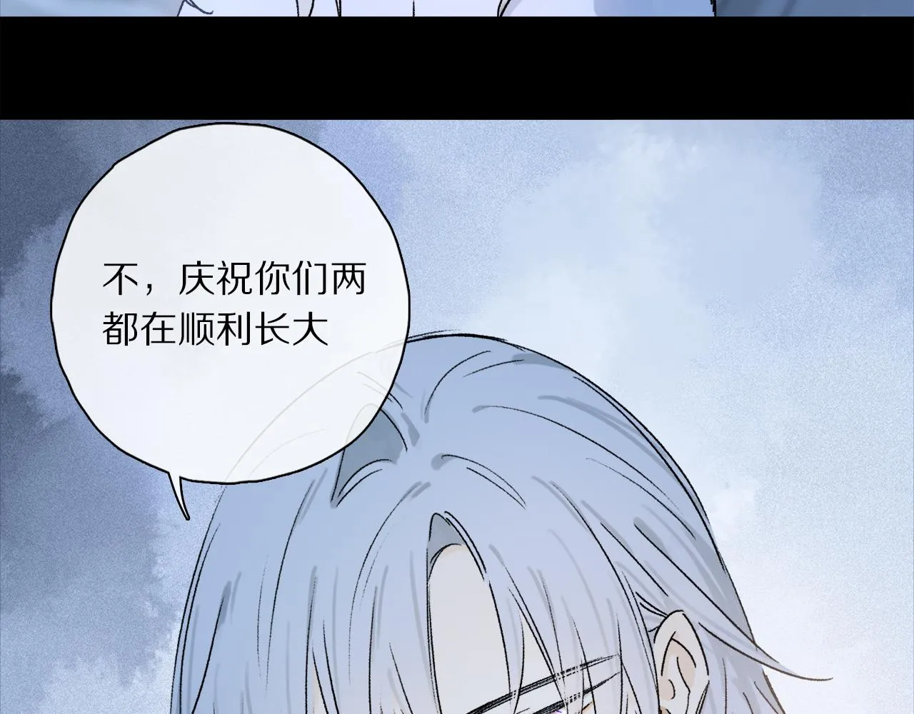 第52话 理想/愿望 第23页