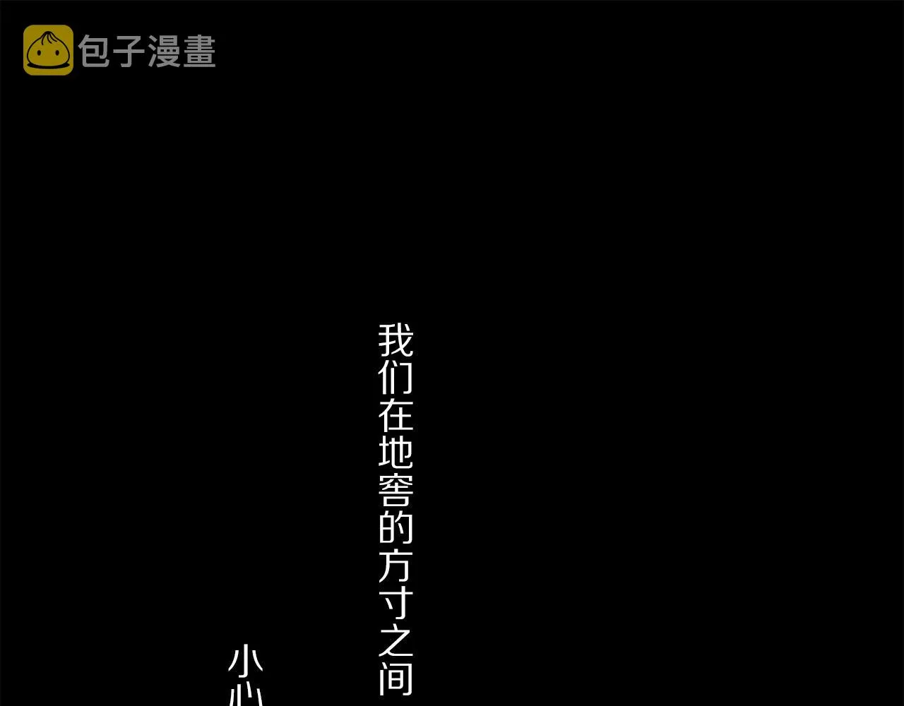第52话 理想/愿望 第26页