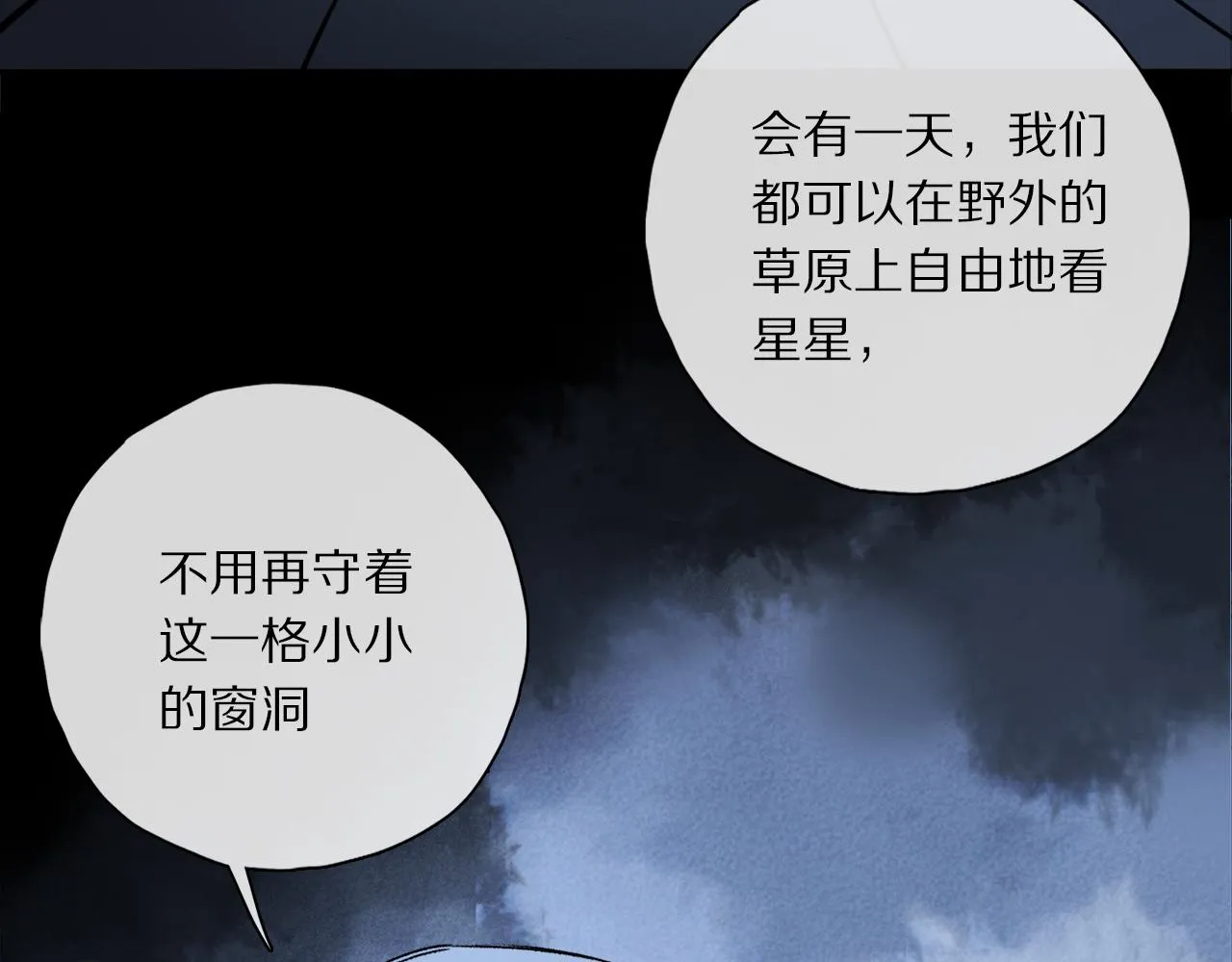 第52话 理想/愿望 第34页