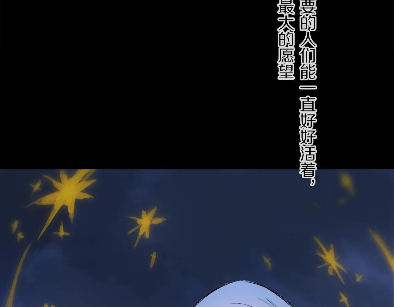 第52话 理想/愿望 第46页