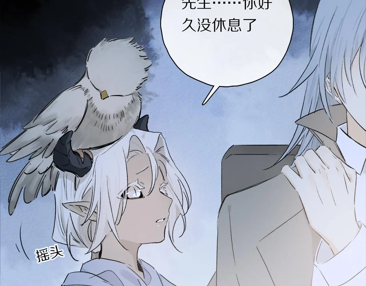 第52话 理想/愿望 第56页