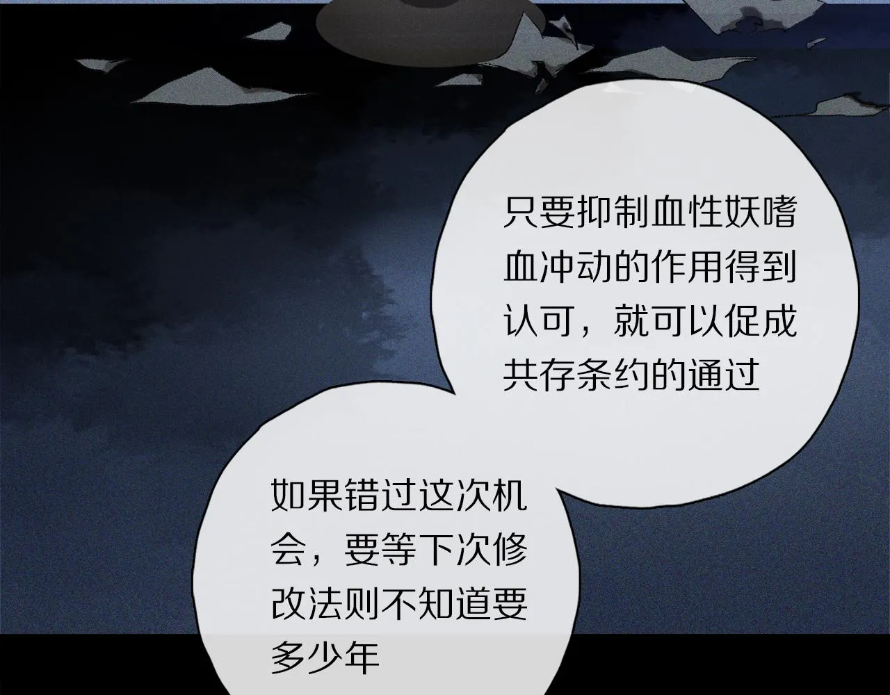 第52话 理想/愿望 第59页