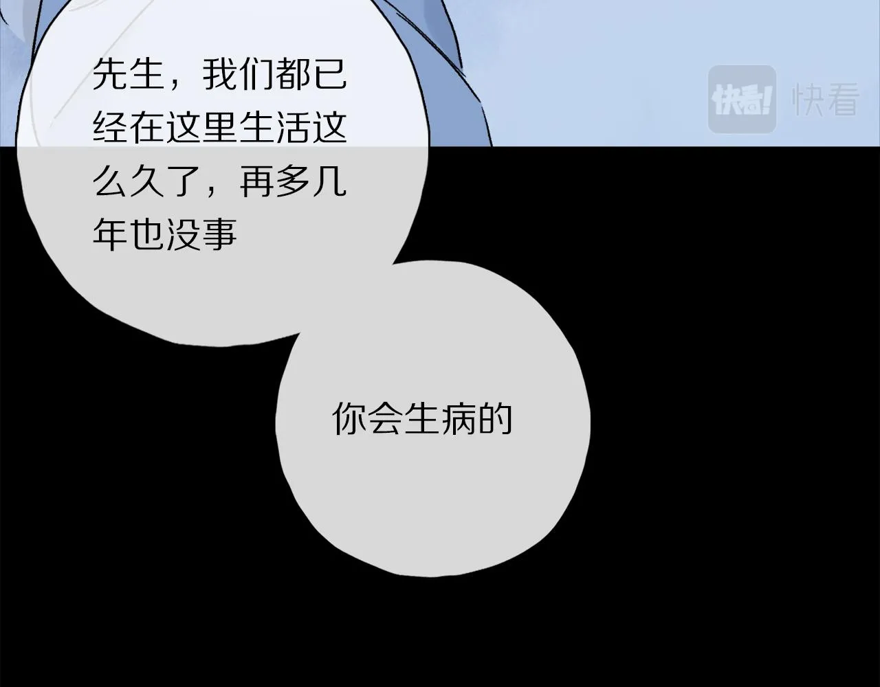 第52话 理想/愿望 第61页