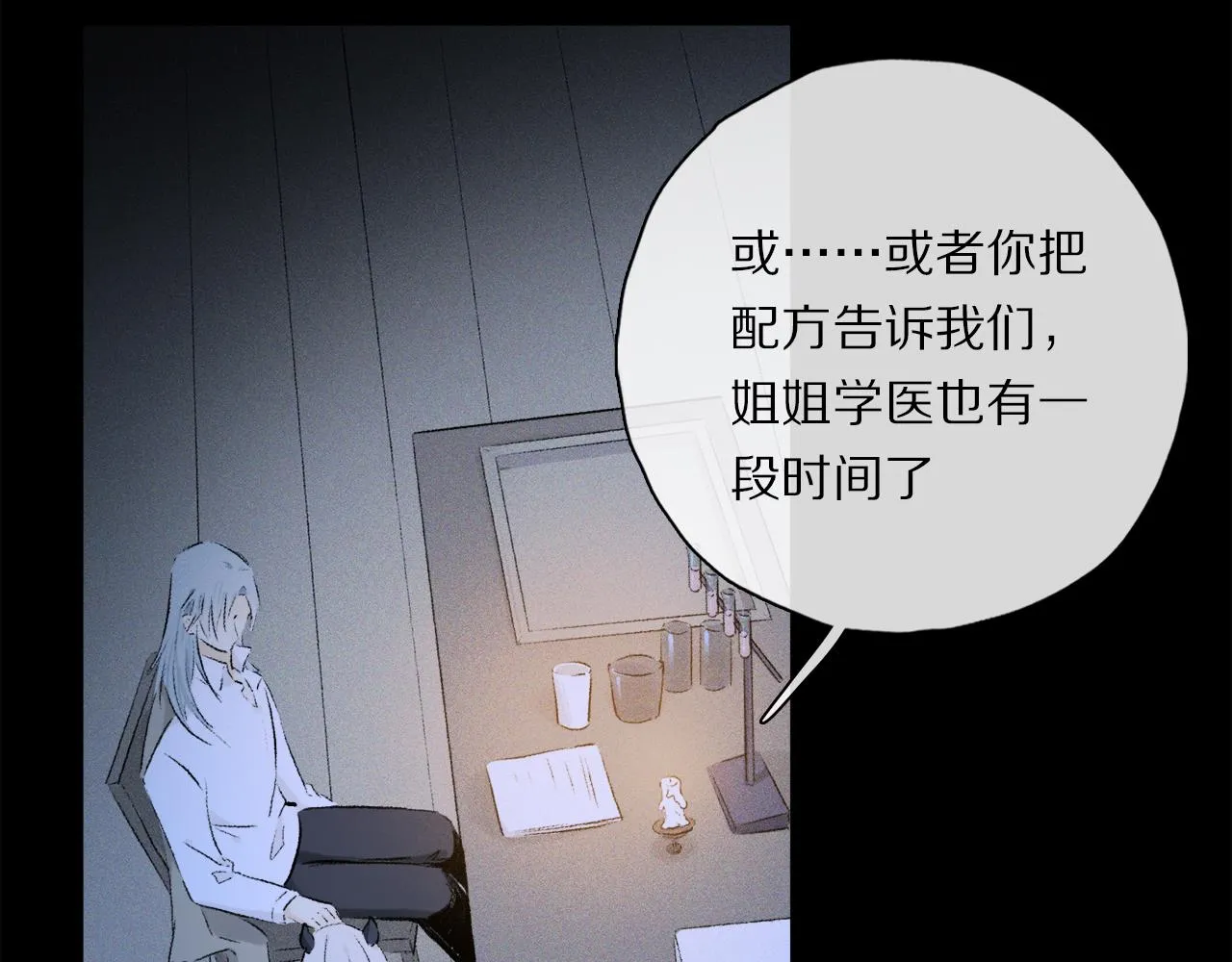 第52话 理想/愿望 第62页