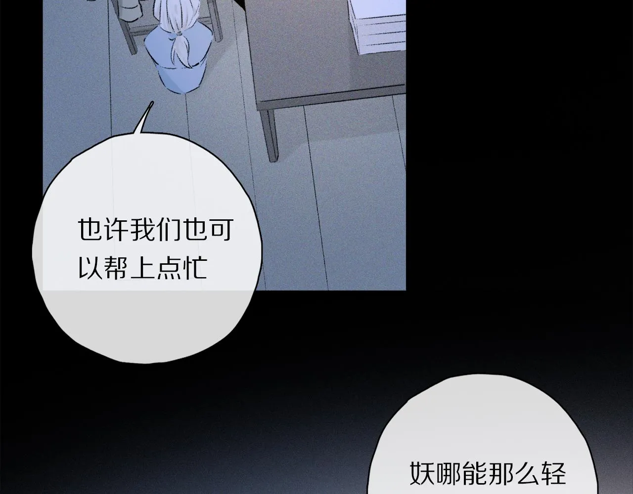 第52话 理想/愿望 第63页