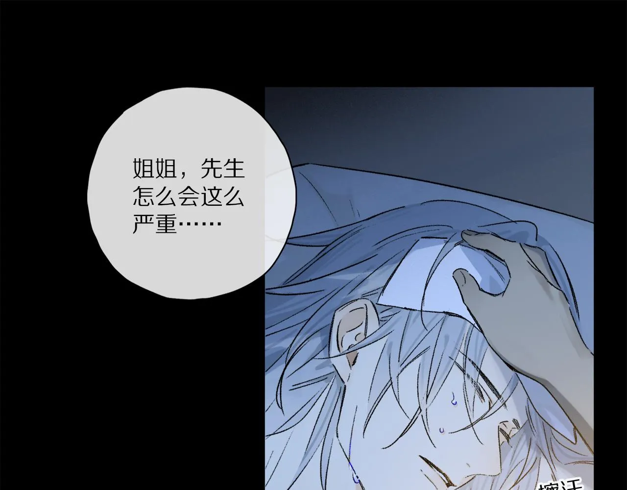第52话 理想/愿望 第71页