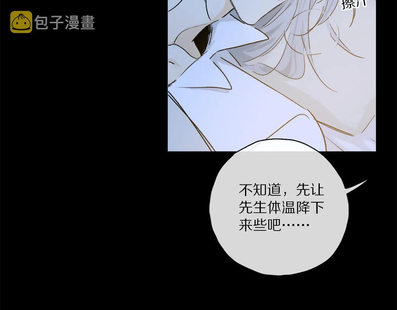 第52话 理想/愿望 第72页