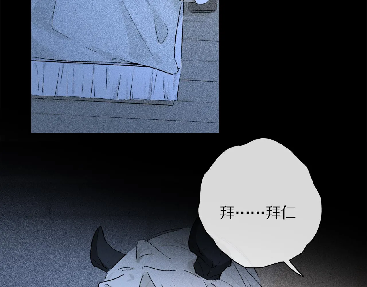 第52话 理想/愿望 第74页