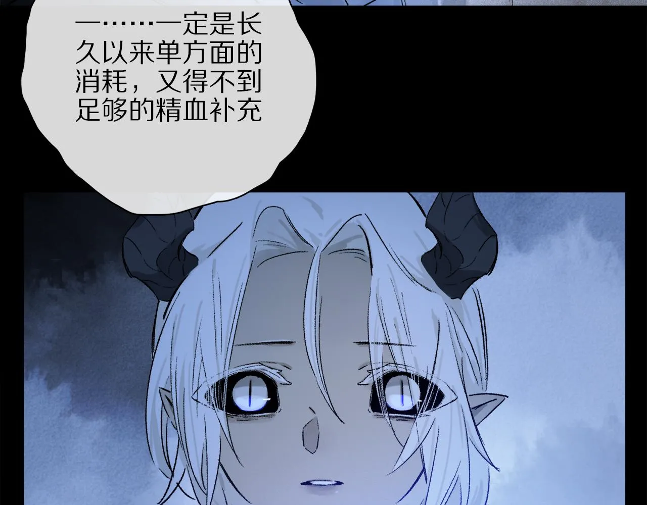 第52话 理想/愿望 第79页
