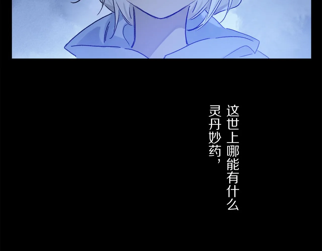 第52话 理想/愿望 第80页