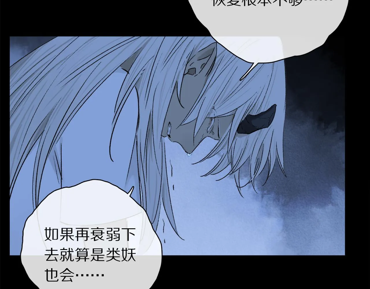 第52话 理想/愿望 第82页