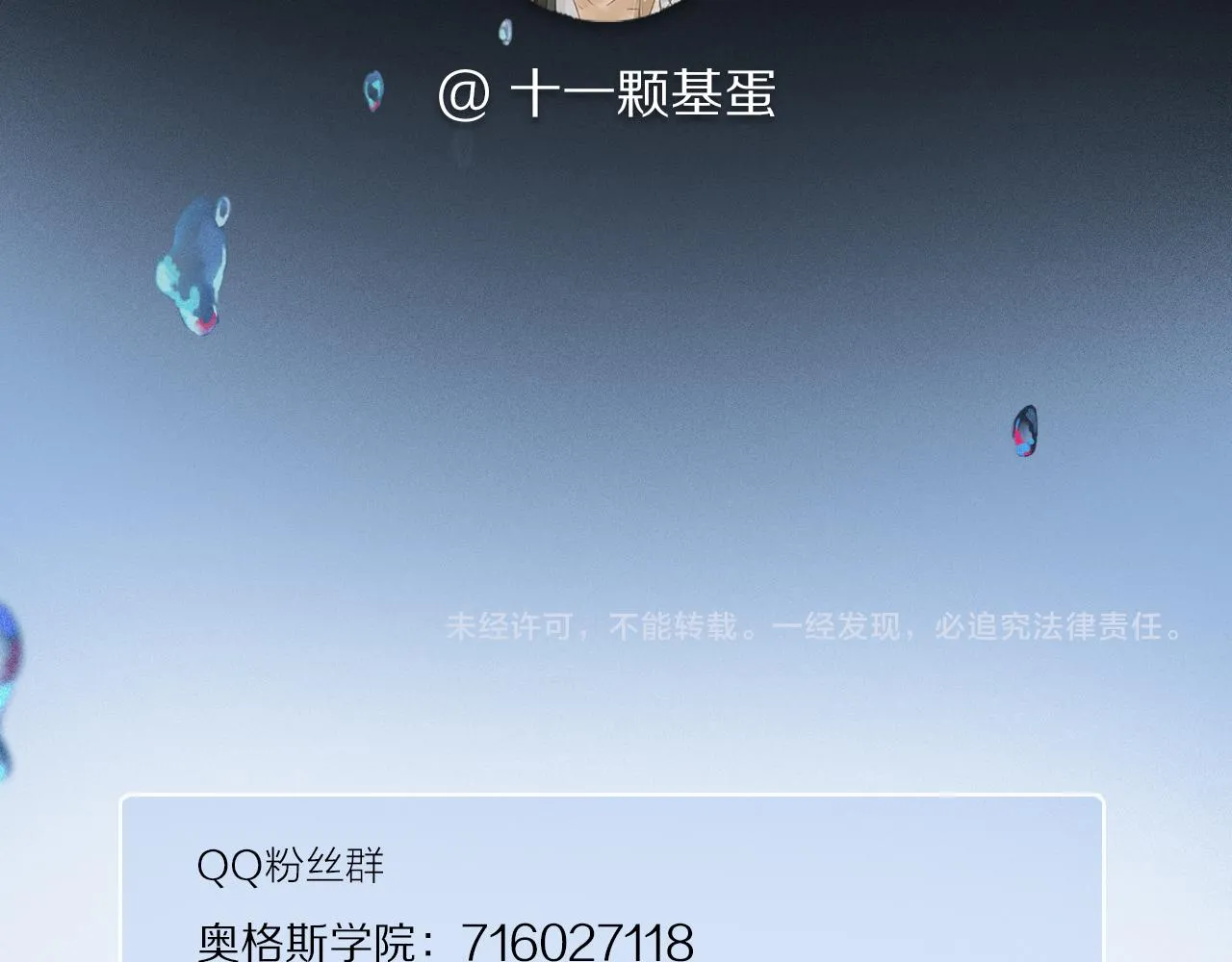 第52话 理想/愿望 第89页