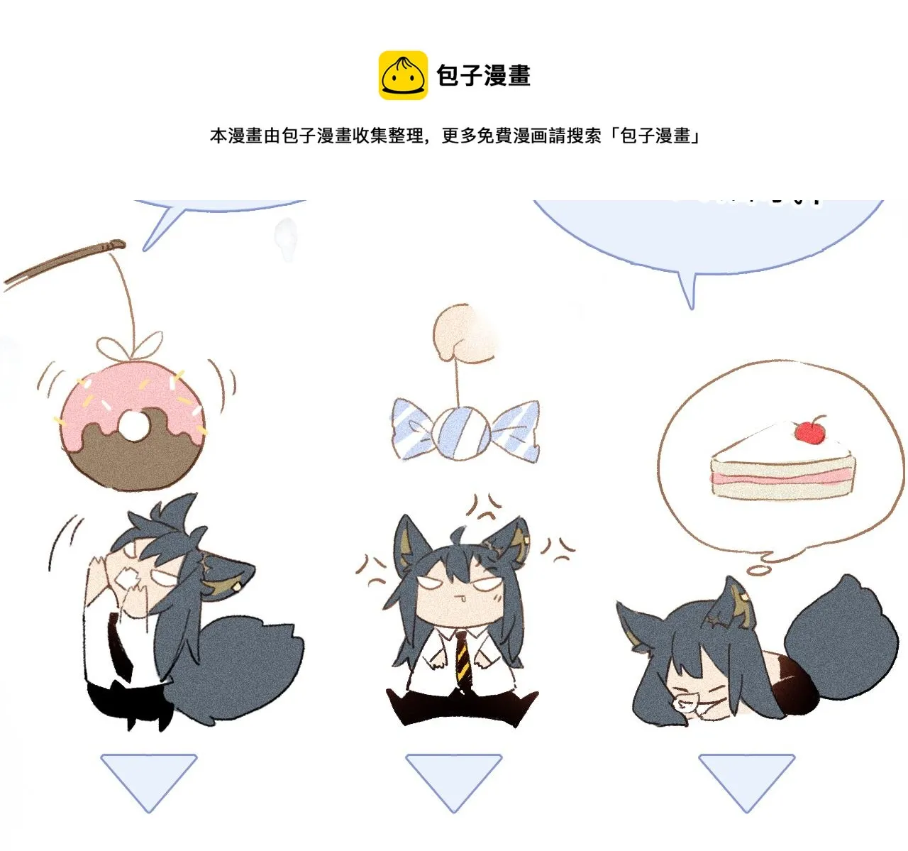 第52话 理想/愿望 第91页