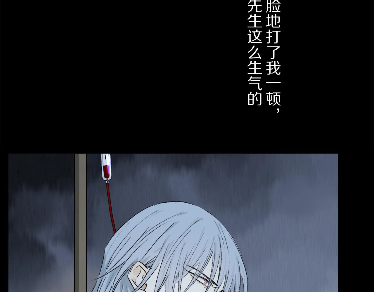 第54话 再见 第7页