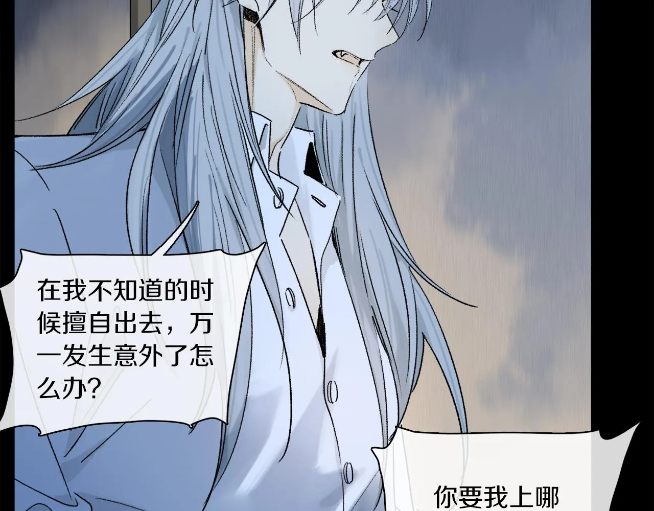 第54话 再见 第8页
