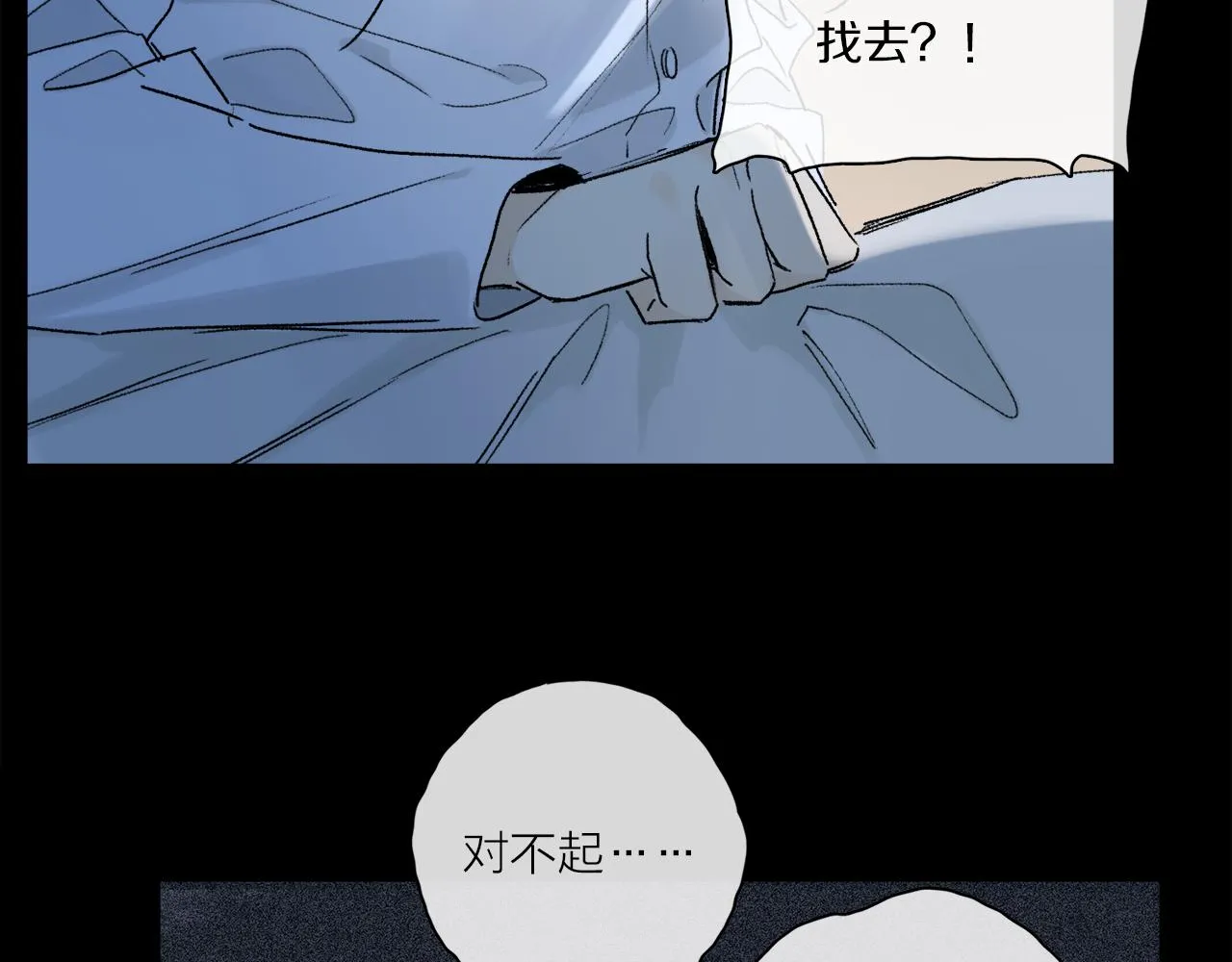 第54话 再见 第9页