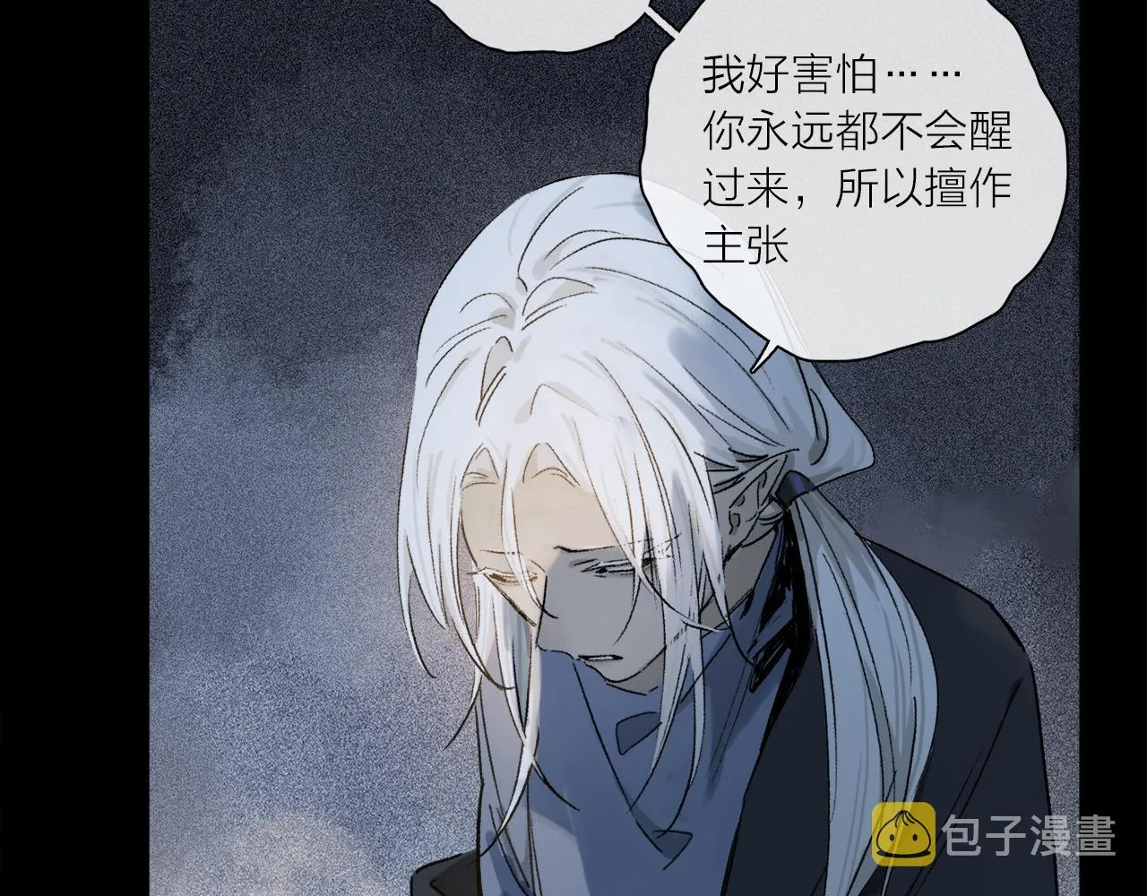 第54话 再见 第10页