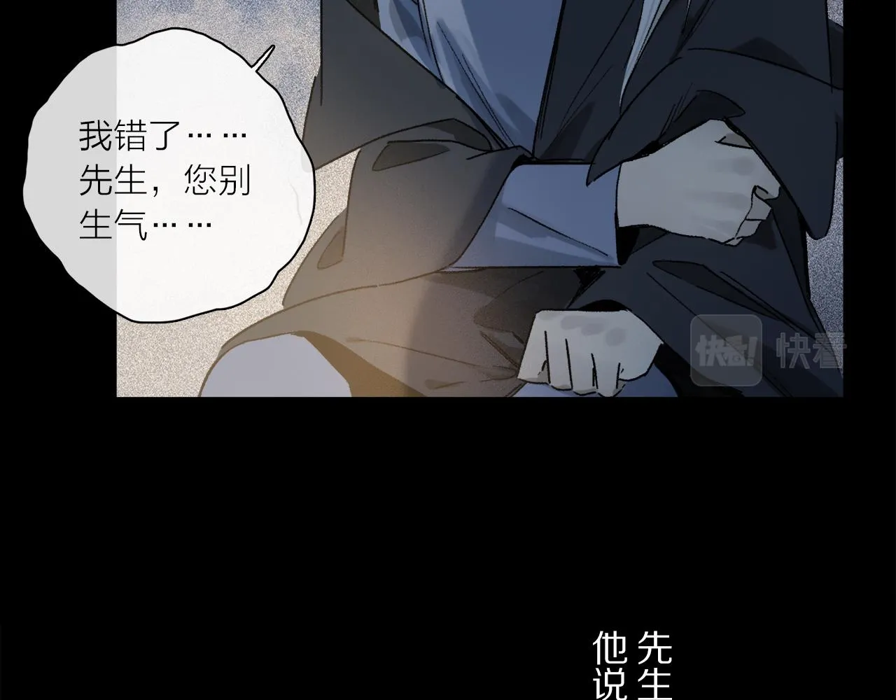 第54话 再见 第11页