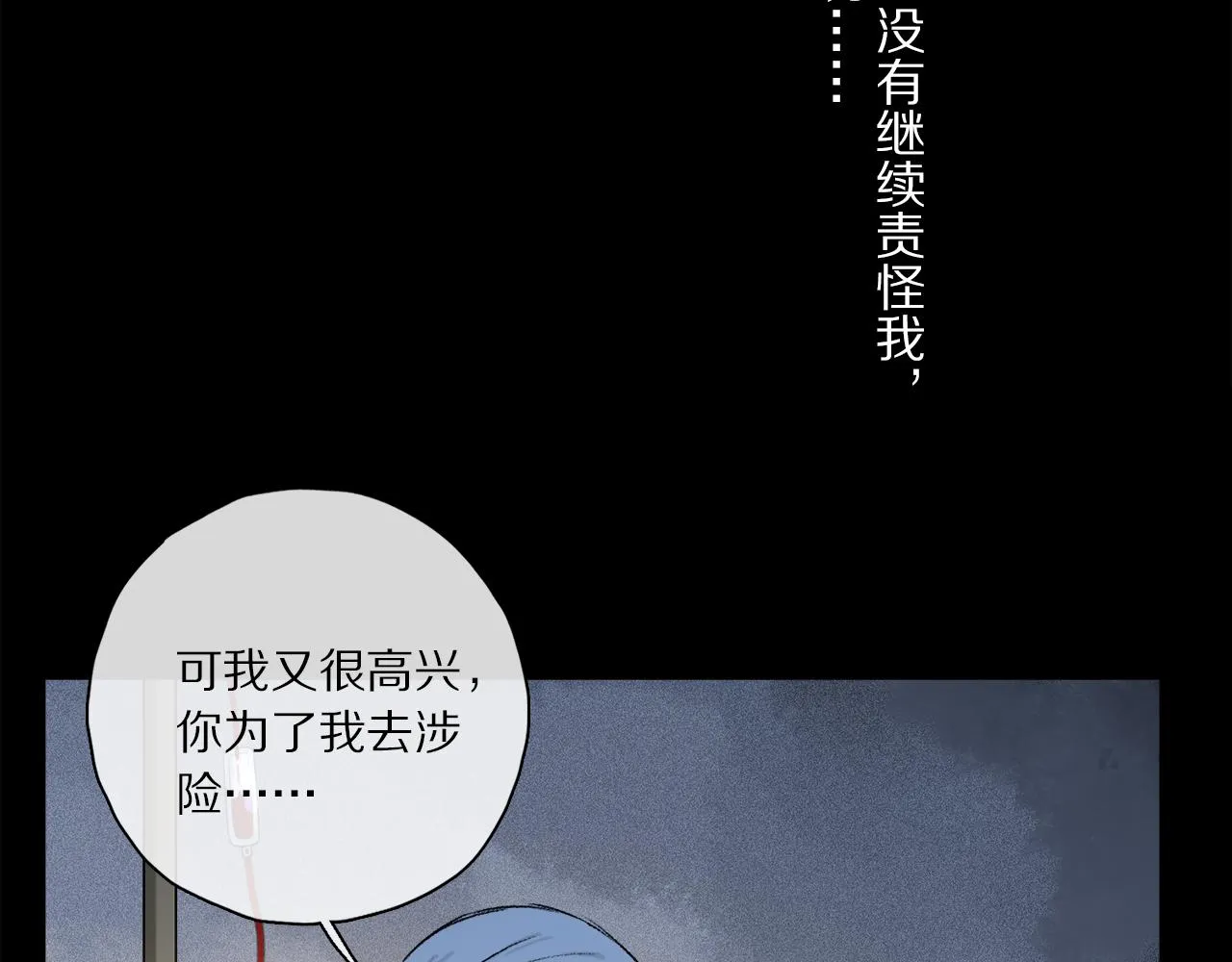 第54话 再见 第12页