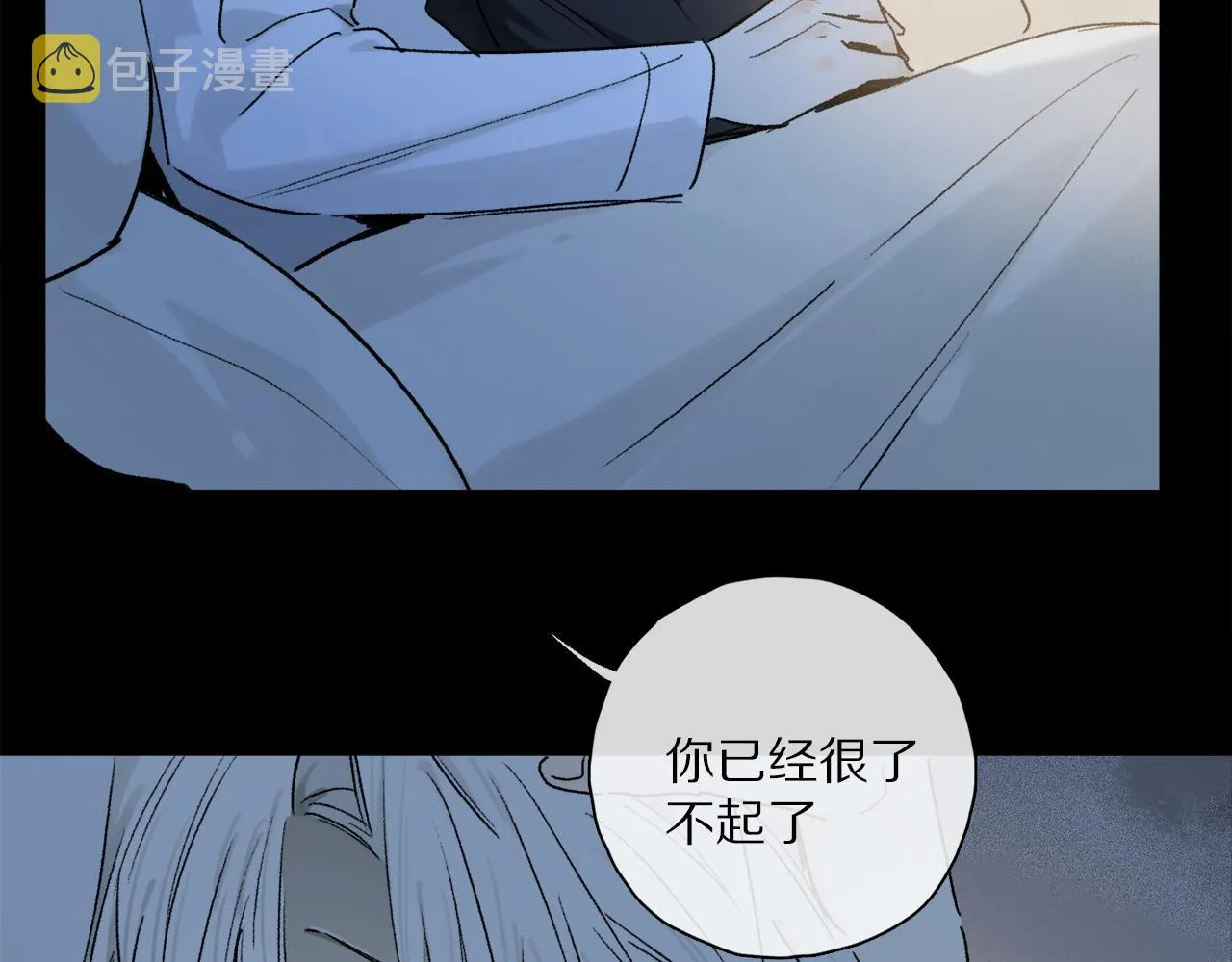 第54话 再见 第14页