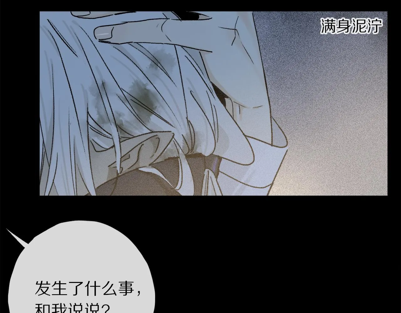 第54话 再见 第16页