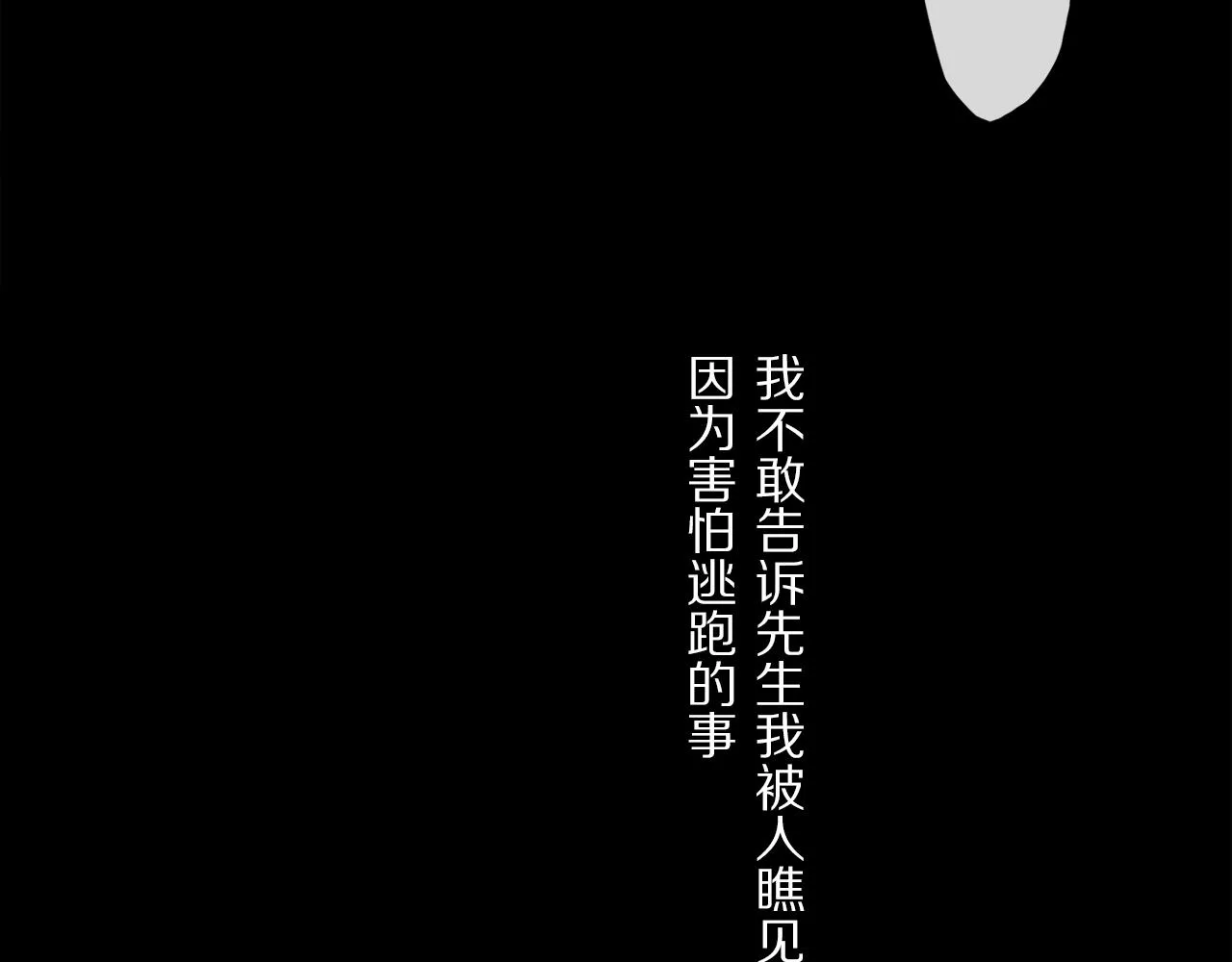 第54话 再见 第18页