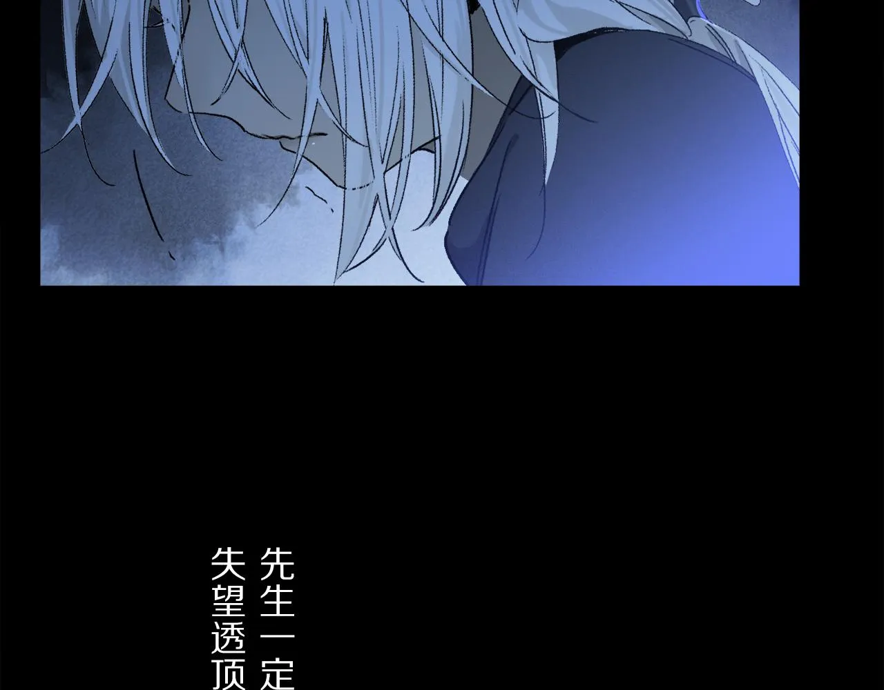 第54话 再见 第20页