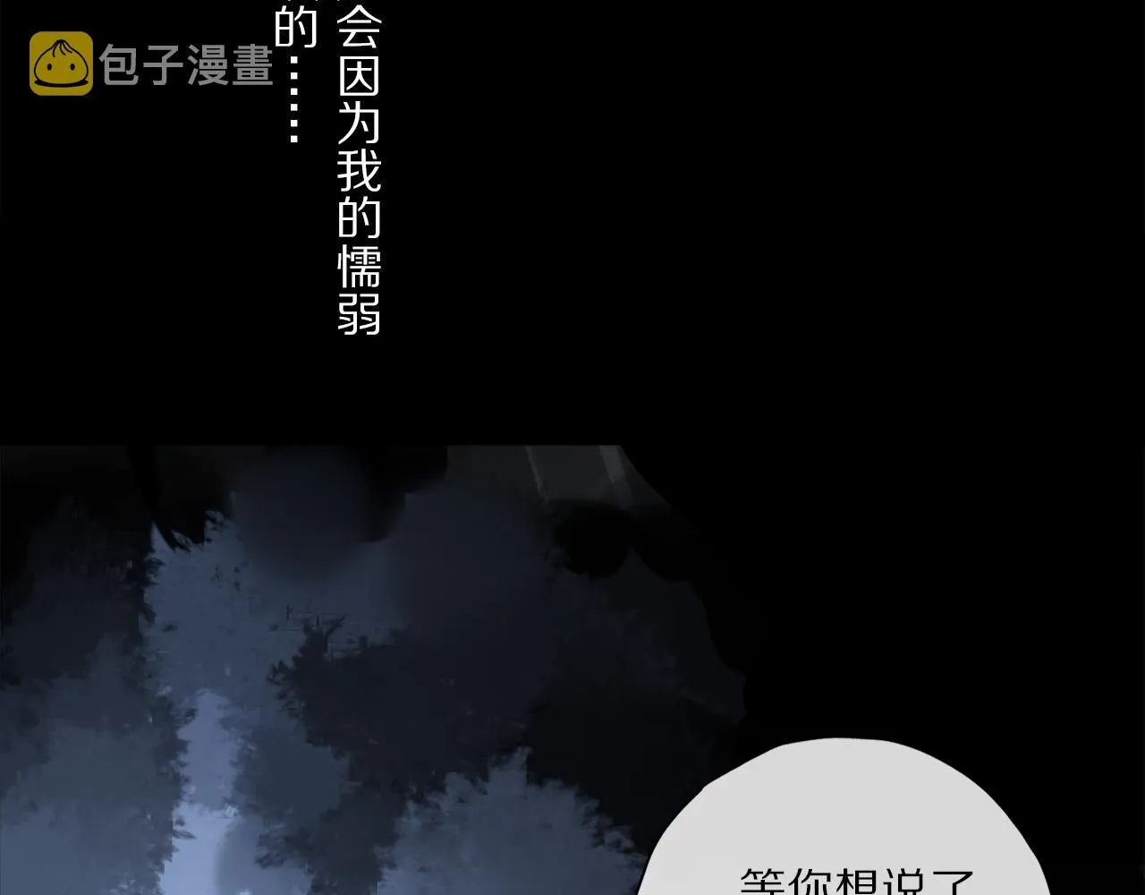 第54话 再见 第21页