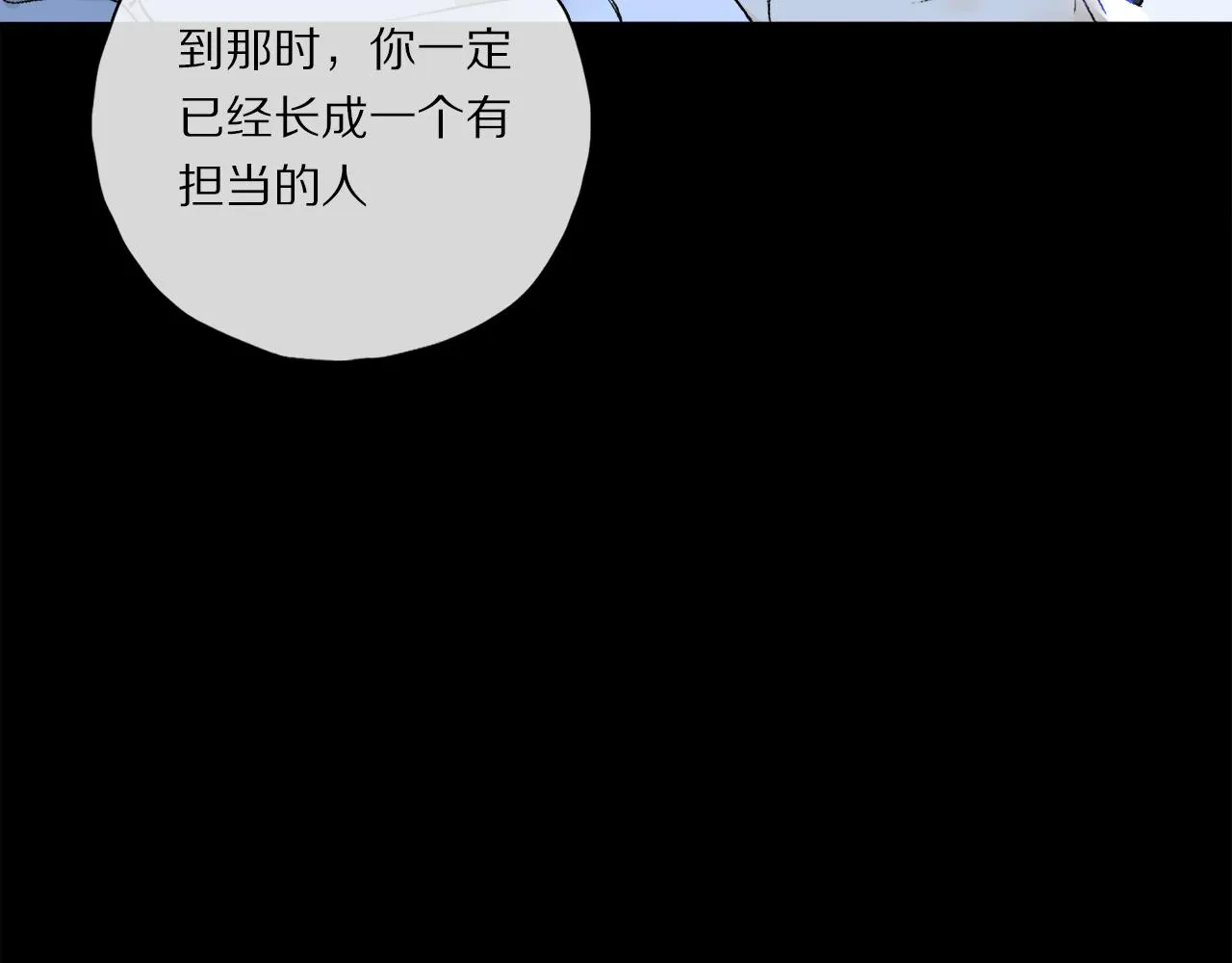 第54话 再见 第24页