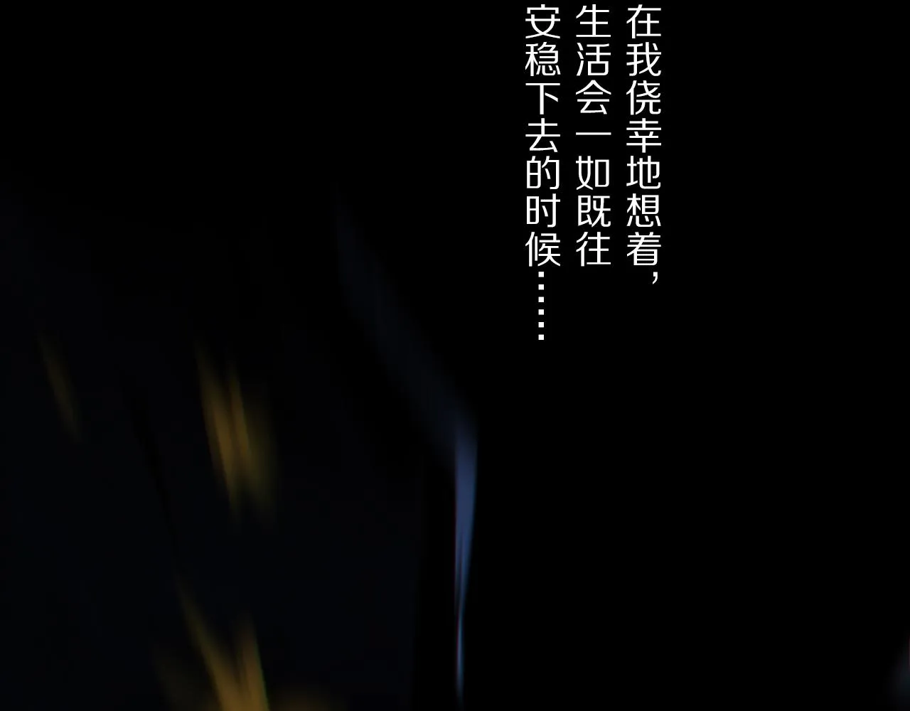 第54话 再见 第30页