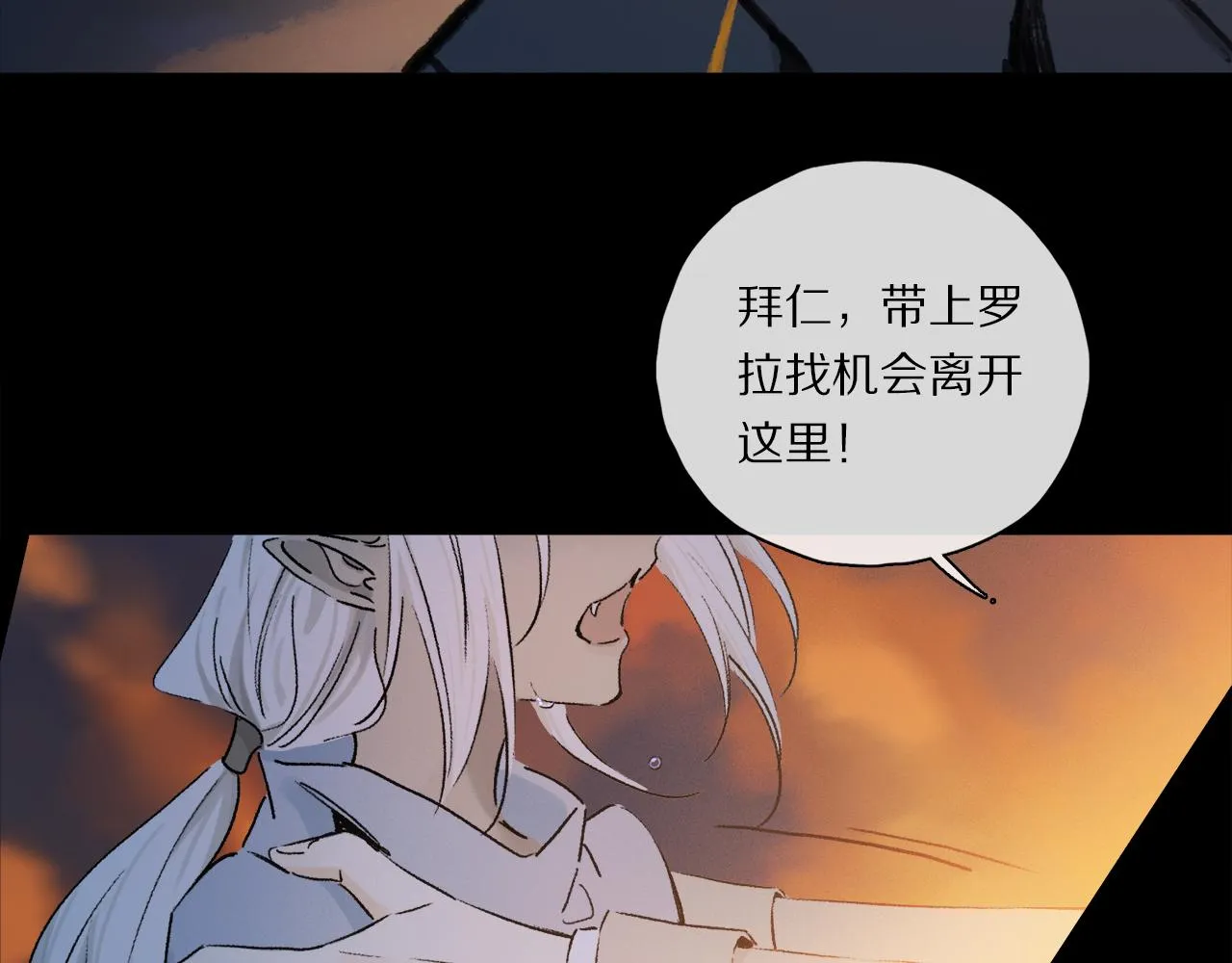 第54话 再见 第40页