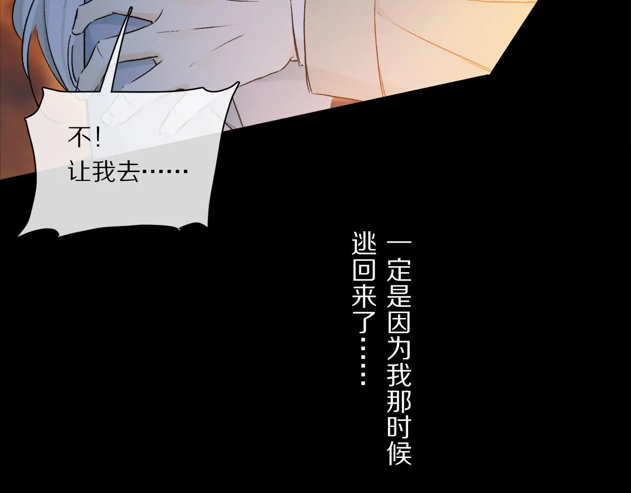 第54话 再见 第41页