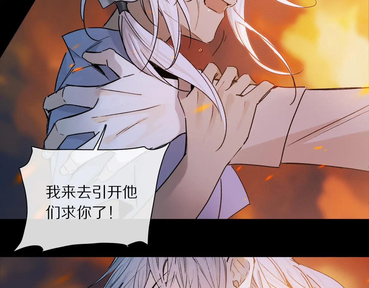 第54话 再见 第43页