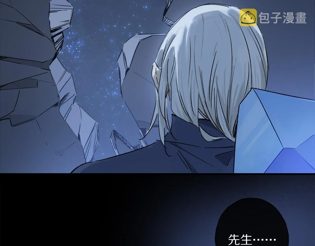 第54话 再见 第61页
