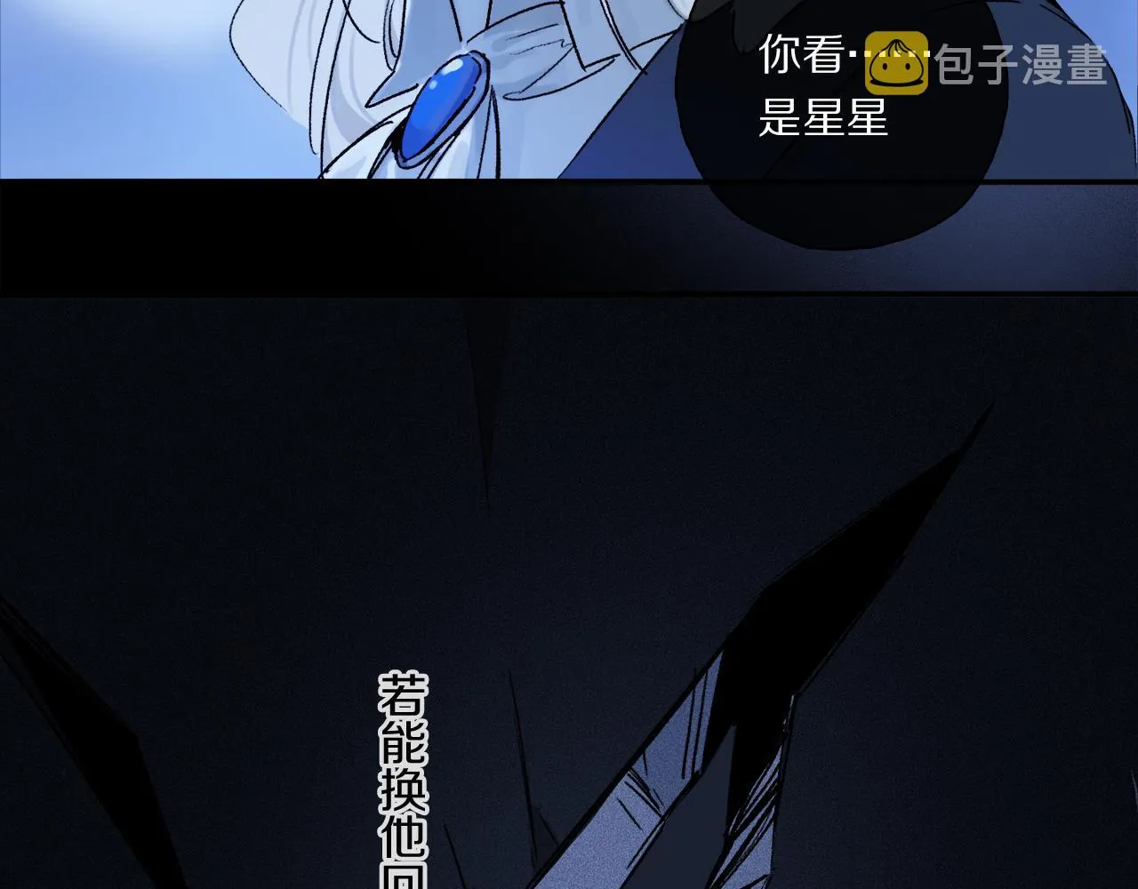 第54话 再见 第63页