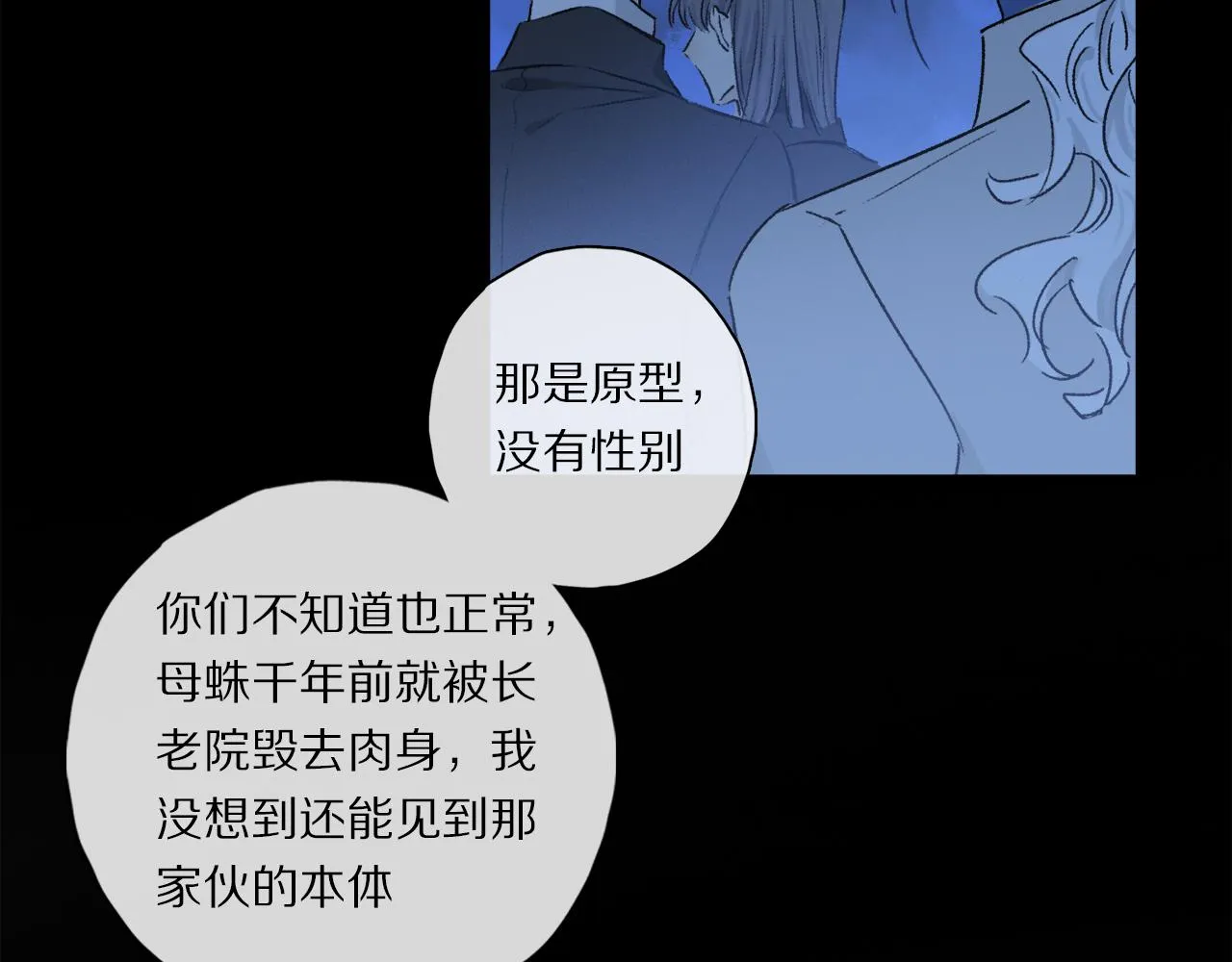 第54话 再见 第71页