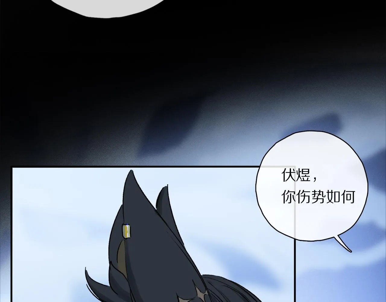 第54话 再见 第72页