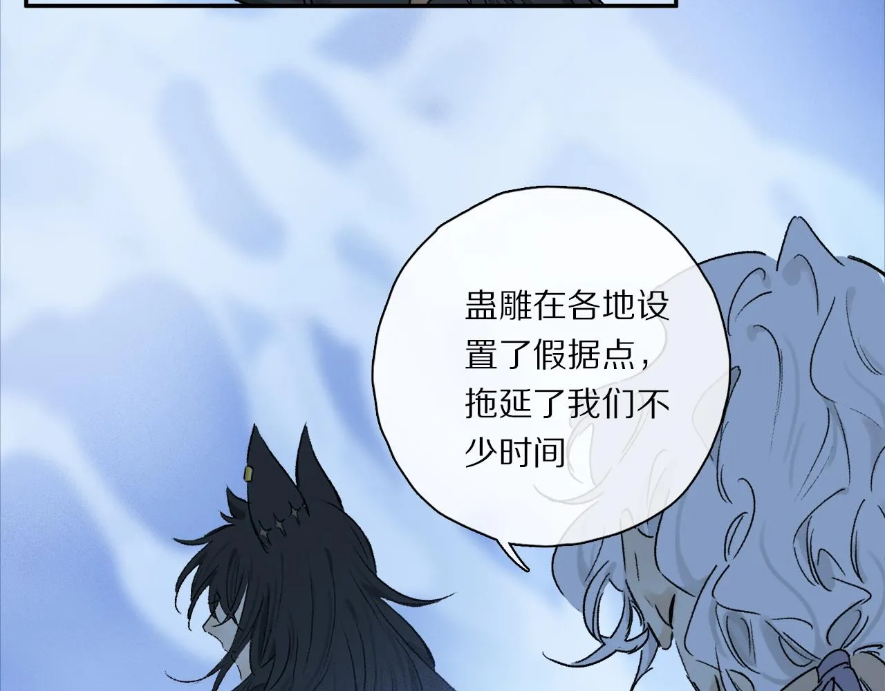 第54话 再见 第73页