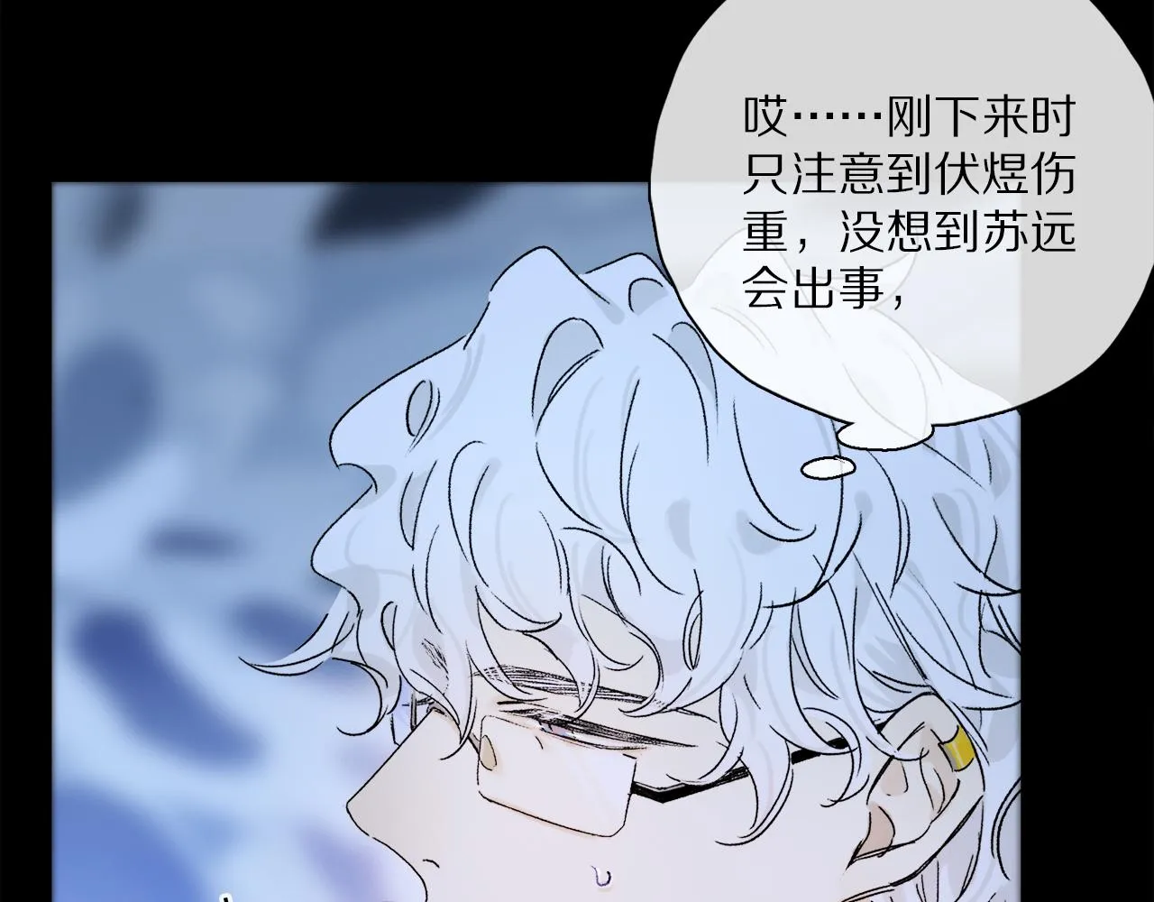 第54话 再见 第86页